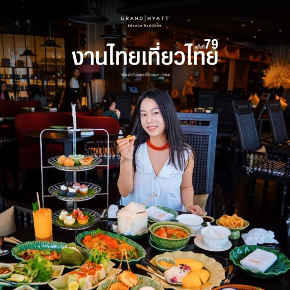 79th Thai Tiew Thai | Grand Hyatt Erawan Bangkok