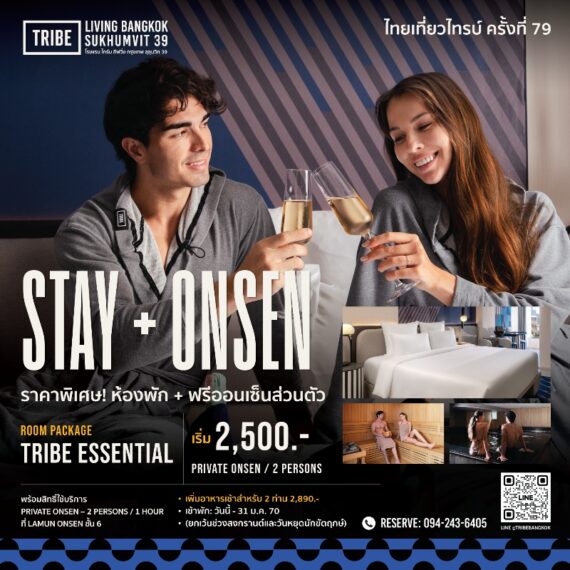 STAY + ONSEN | TRIBE ESSENTIAL