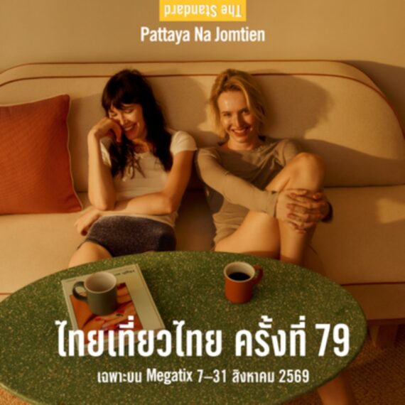 Thai Tiew Thai #79 | The Standard, Pattaya (Exclusively on Megatix)
