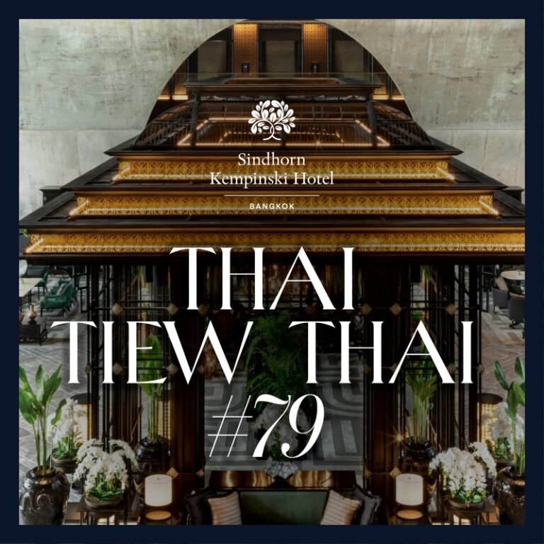 79th Thai Tiew Thai | Sindhorn Kempinski Hotel Bangkok
