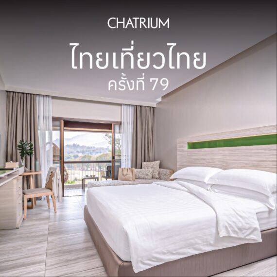 79th Thai Teaw Thai - Chatrium Golf Resore Soi Dao Chanthaburi