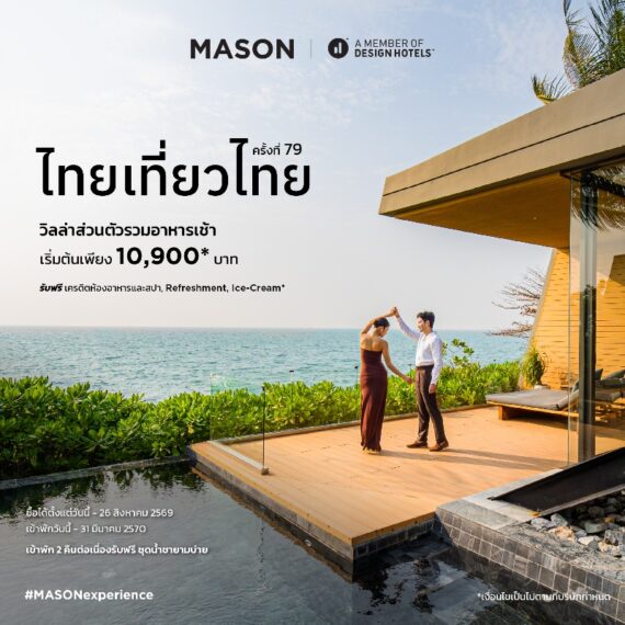 MASON | 79th Thai Tiew Thai