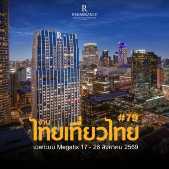 79th Thai Tiew Thai | Renaissance Bangkok Ratchaprasong Hotel