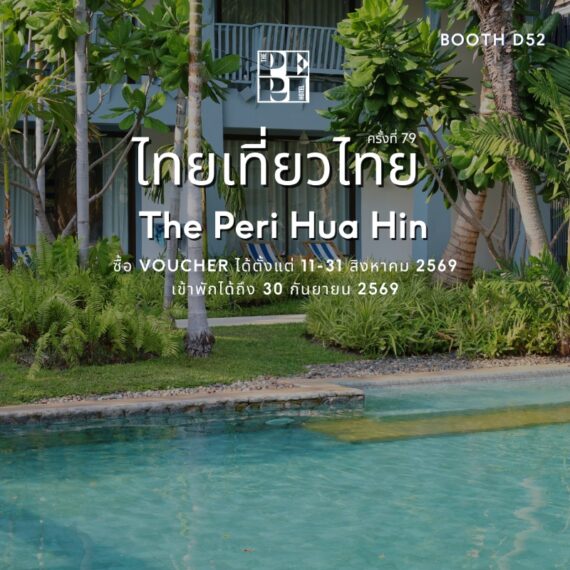 79thThai Tiew Thai | The Peri Hotel Hua Hin (Stay until 31 Oct 2026)