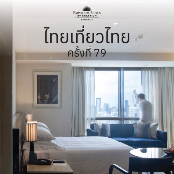 79th Thai Teaw Thai - Emporium Suites by Chatrium