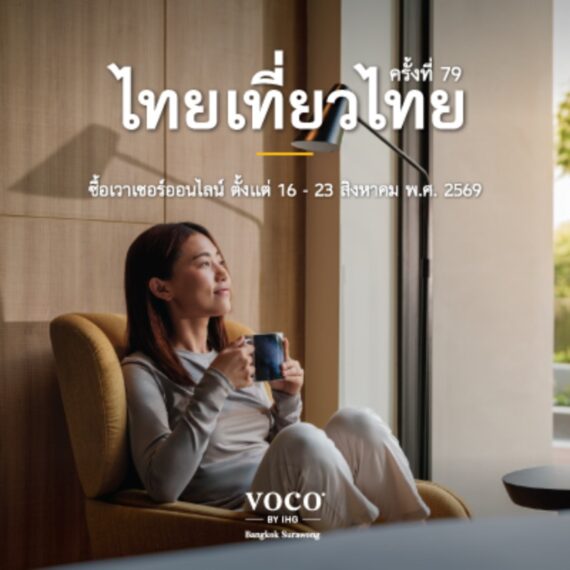 voco Bangkok Surawong - Thai Tiew Thai79th