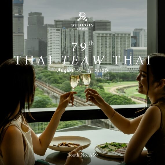 79th Thai Teaw Thai I ไทยเที่ยวไทยครั้งที่ 79