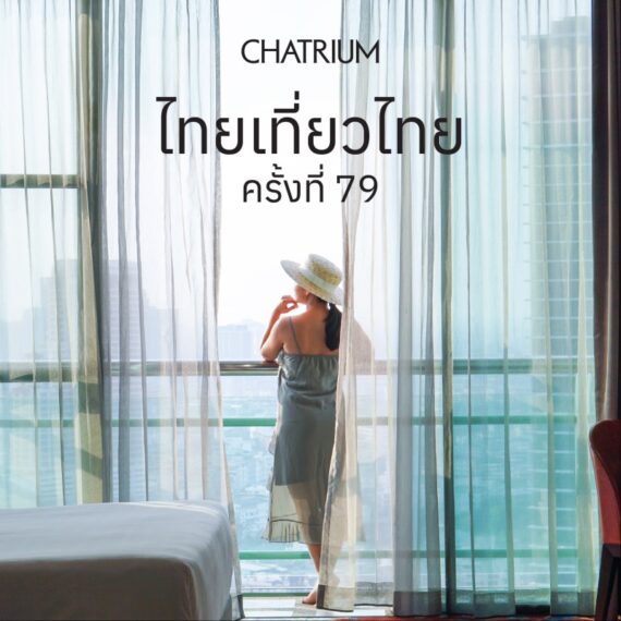 79th Thai Teaw Thai - Chatrium Riverside Bangkok