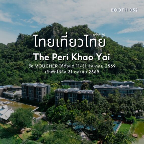 79th Thai Tiew Thai | The Peri Hotel Khao Yai (Stay Until 31 Oct 2026)