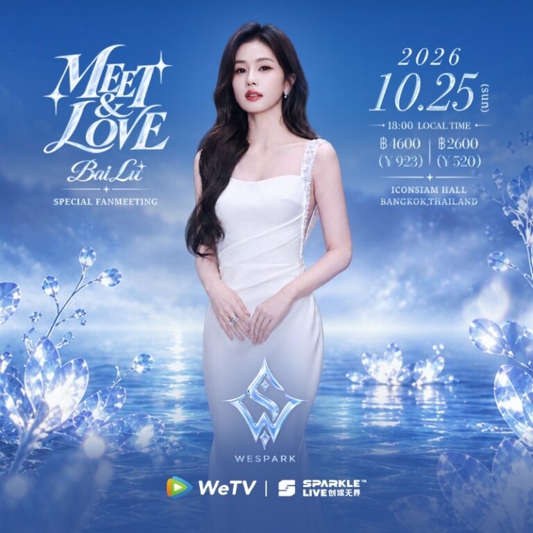 WESPARK·【MEET&LOVE】BAILU SPECIAL FANMEETING