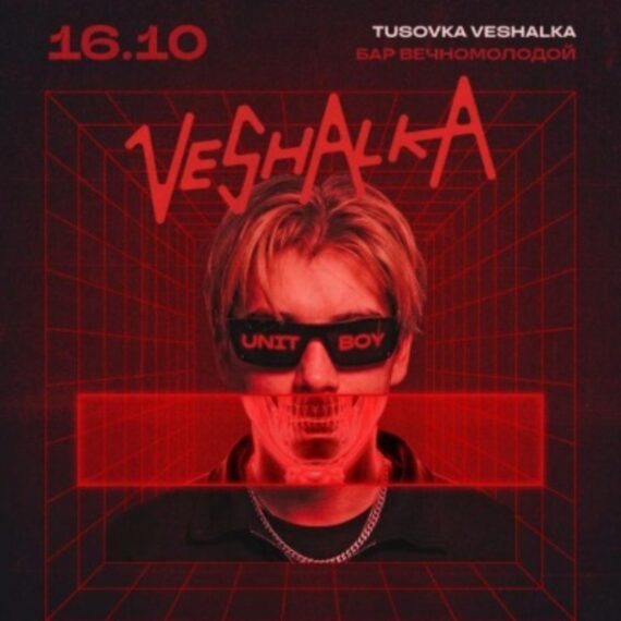 VESHALKA with UNIT BOY | Phuket