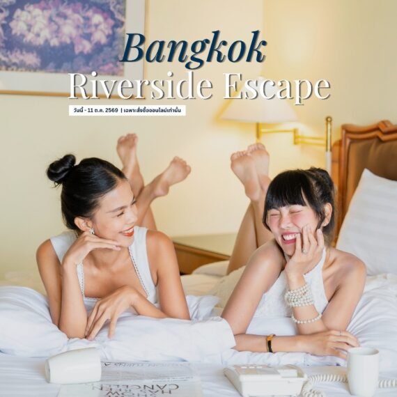 Bangkok Riverside Escape - Exclusive Hotel Offer - Montien Riverside Hotel Bangkok