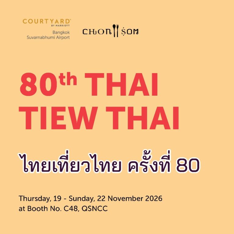 80th THAI TIEW THAI | Courtyard by Marriott Bangkok Suvarnabhumi Airport